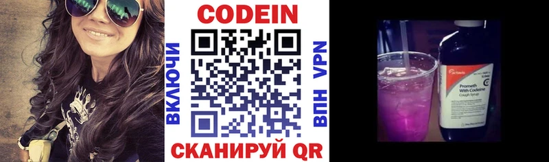 Кодеиновый сироп Lean Purple Drank  hydra ссылка  Суоярви 